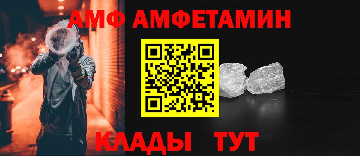 Amphetamine  Амфетамин Розовый  ОМГ ОМГ рабочий сайт  Вход с VPN  Миллерово  Amphetamine 