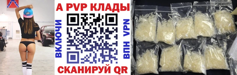 A PVP VHQ  где найти наркотики  Миллерово 