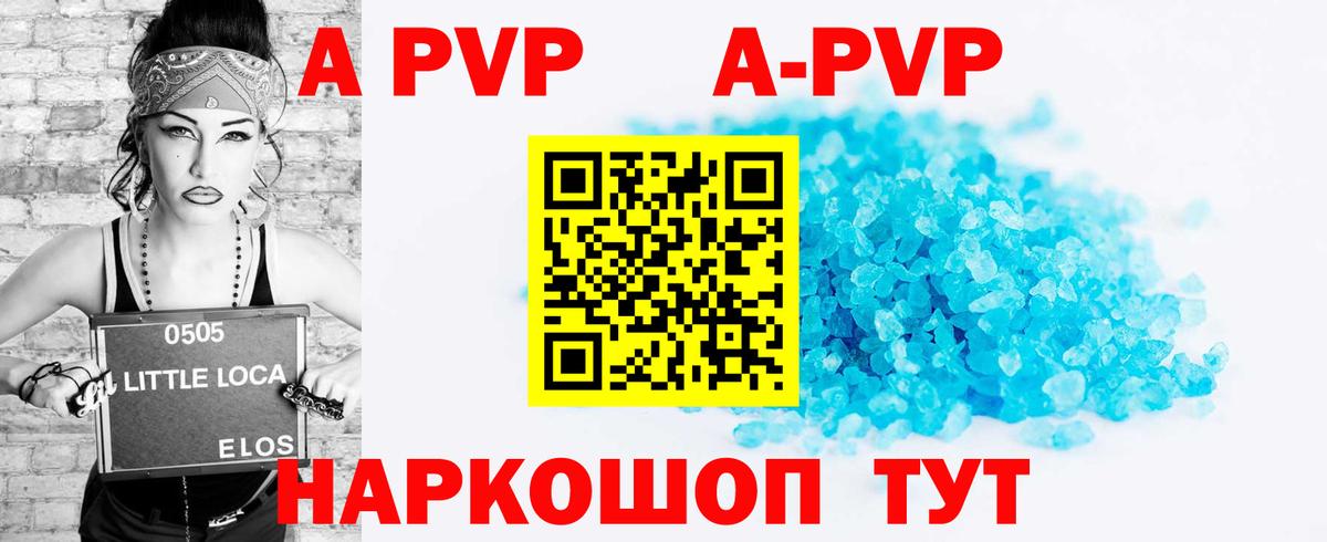 А ПВП Соль Миллерово