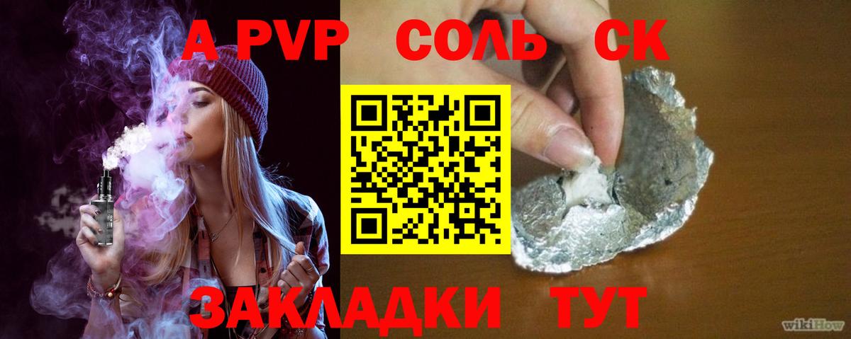 A PVP крисы CK  А ПВП VHQ  Миллерово  Вход с VPN  Альфа ПВП Crystall 