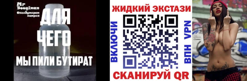 что такое наркотик Миллерово Бутират 99%