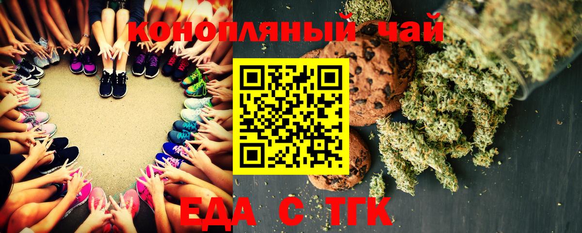 Печенье с ТГК марихуана  Вход с VPN  Миллерово 