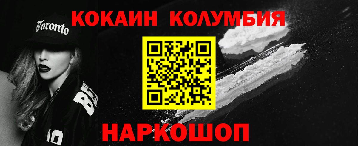 COCAIN Перу  КОКАИН 99%  Миллерово  Вход с VPN 