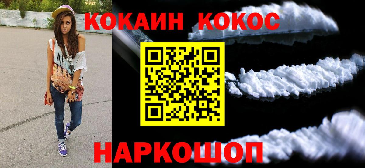 Кокаин 98% Миллерово
