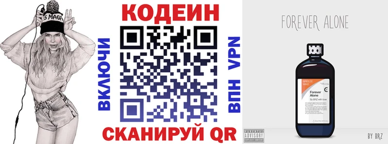 Кодеиновый сироп Lean напиток Lean (лин)  Миллерово 
