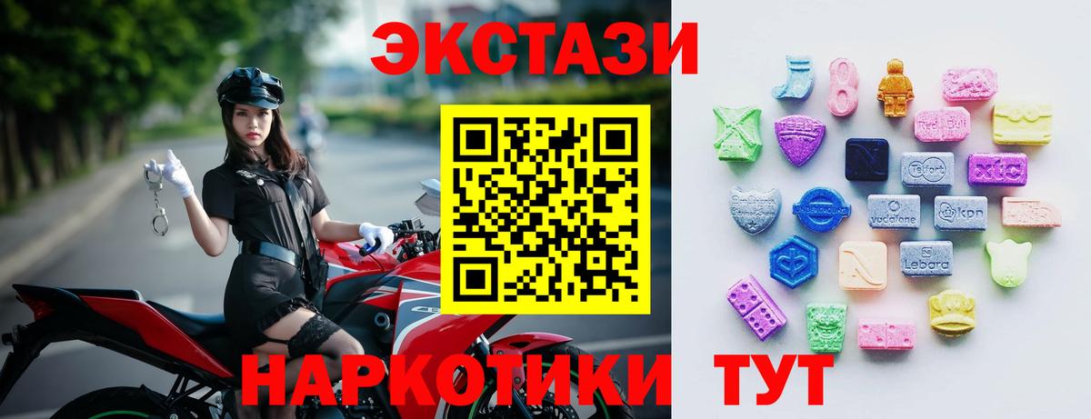 Экстази Cube Миллерово