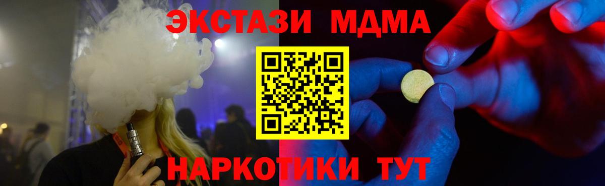 Миллерово  Ecstasy 250 мг  Ecstasy  Вход с VPN  ЭКСТАЗИ XTC 