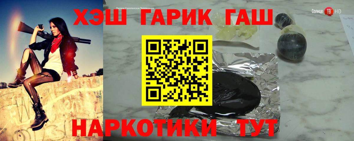 ГАШИШ гашик Миллерово
