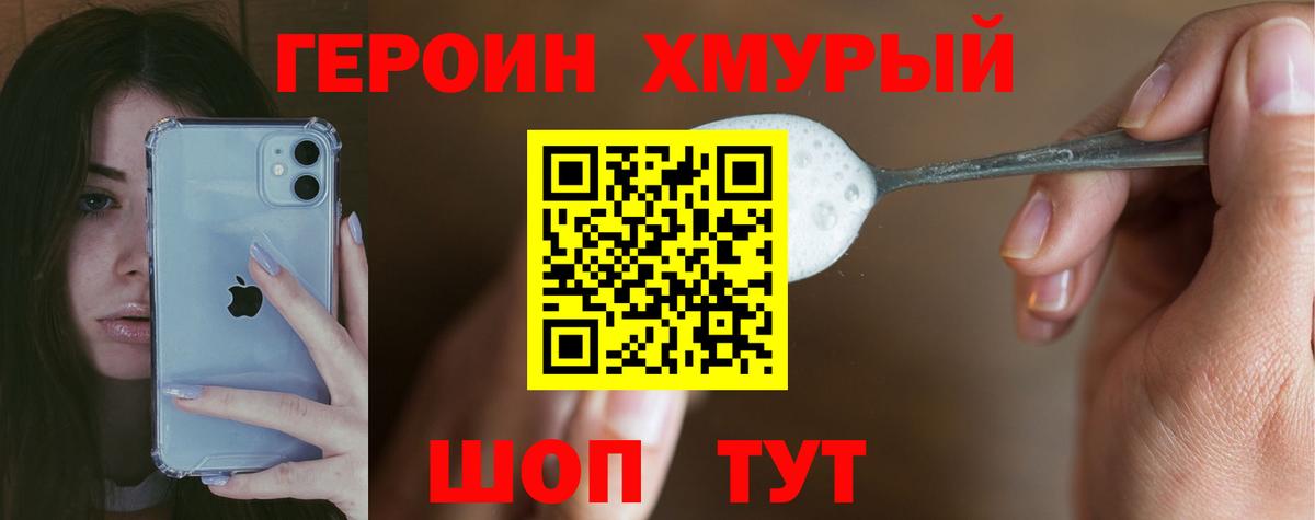 Героин белый Миллерово