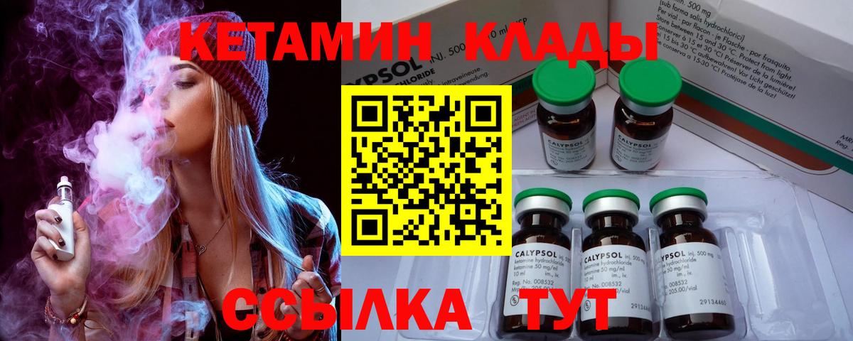 Кетамин ketamine  Вход с VPN  Миллерово 