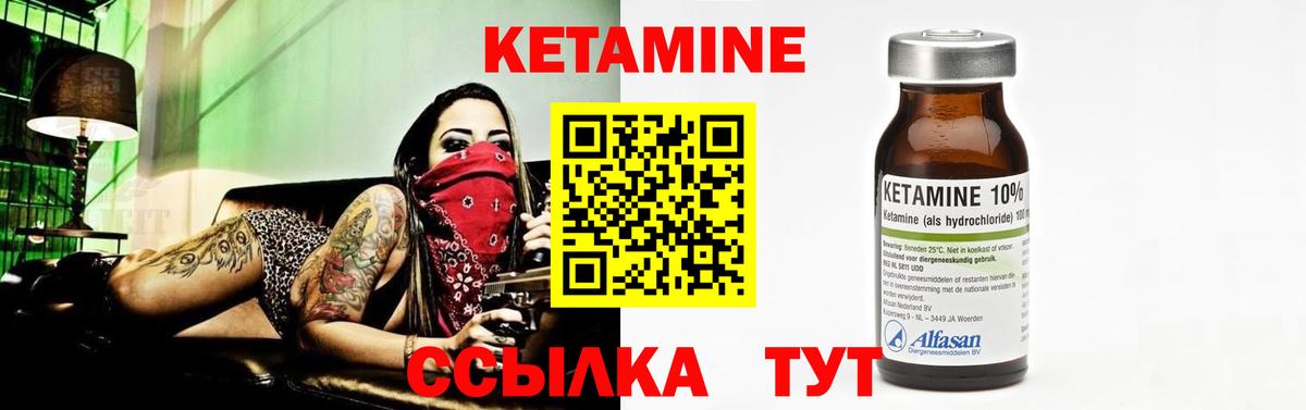 Кетамин ketamine Миллерово