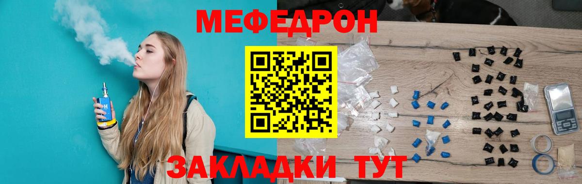 купить   Меф  Вход с VPN  Миллерово  Меф 4 MMC  Меф VHQ 