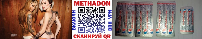 МЕТАДОН белоснежный  Миллерово 