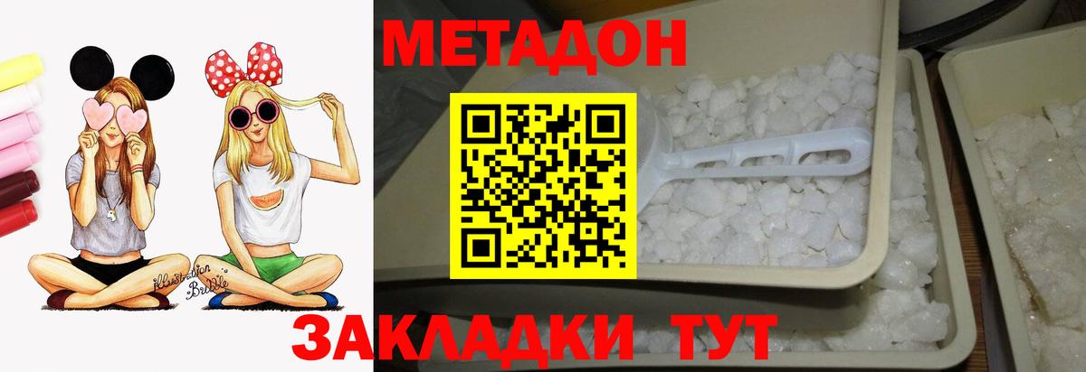 Метадон мёд  Вход с VPN  Миллерово 