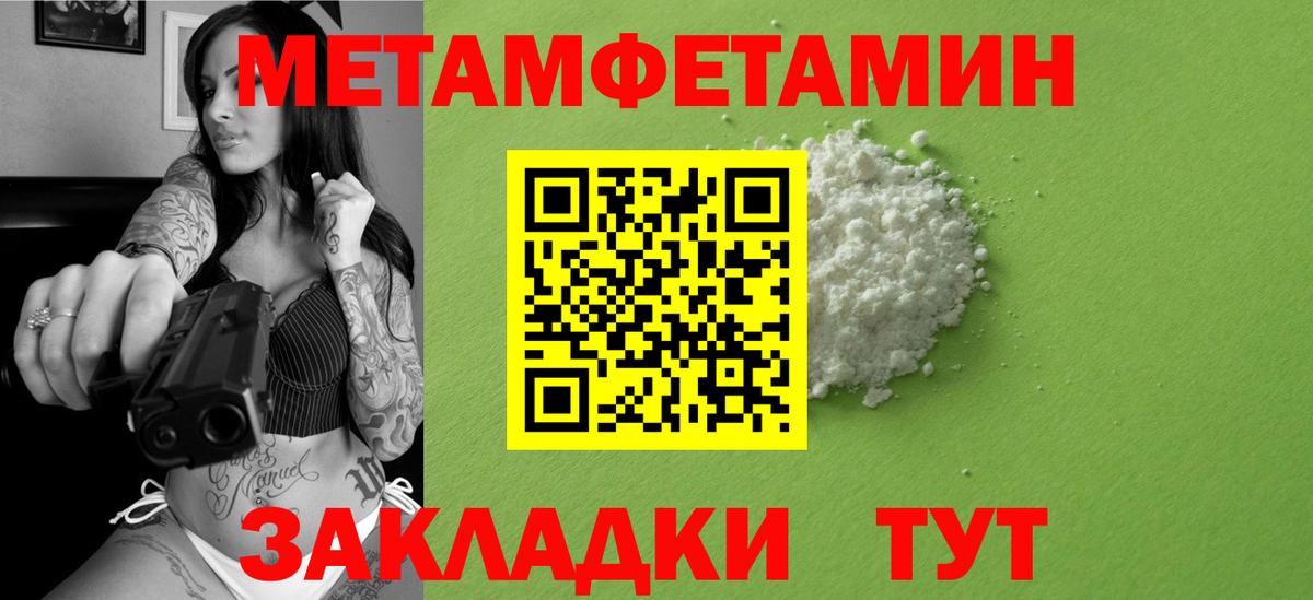 Миллерово  Метамфетамин Декстрометамфетамин 99.9%  Вход с VPN 