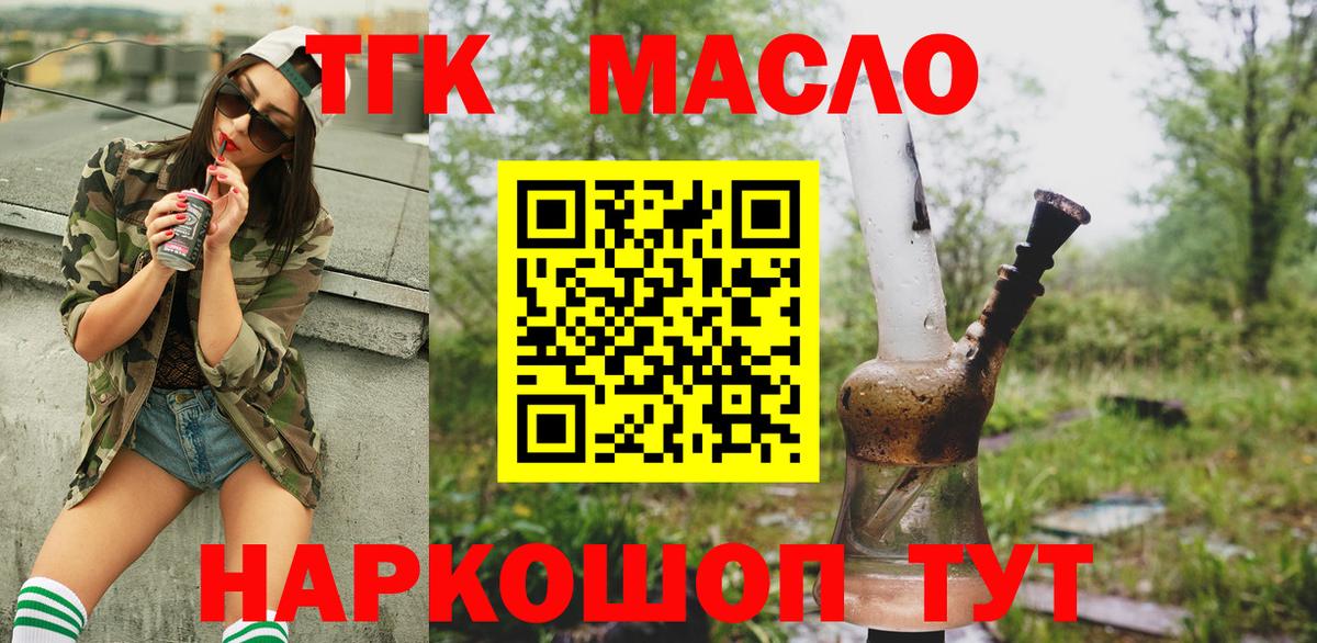 Дистиллят ТГК концентрат Миллерово